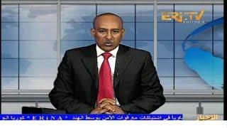 Arabic Evening News for October 7, 2024 - ERi-TV, Eritrea