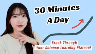 30 Minutes A Day, Boost Your Chinese In Every Way