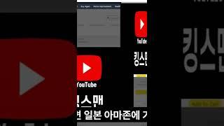 일본 구매대행 1건 마진율 100% ? #해외구매대행 #온라인쇼핑몰 #대량등록 #일본구매대행