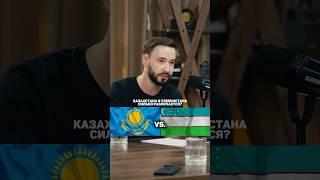 Узбеки меньше пьют, чем казахи #uzbekistan #podcast #restaurant