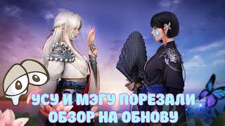 ОБЗОР ОБНОВЫ / УСУ И МЭГУ ПОРЕЗАЛИ / ИВЕНТЫ И БАЛАНС / BLACK DESERT MOBILE