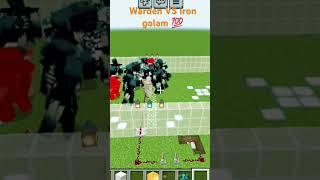 Warden VS iron golam #tranding #foryou #youtubeshorts #gaming #minecraft #mincraftnoob #mincraftshor