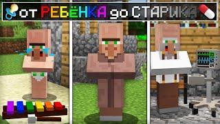 ЖИЗНЬ ЖИТЕЛЯ ОТ РЕБЁНКА ДО СТАРИКА В МАЙНКРАФТ | Компот Minecraft