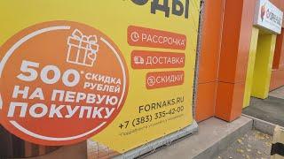 Обзор на новый печной магазин Форнакс, на Кирзаводской, 11а, в Новосибирске