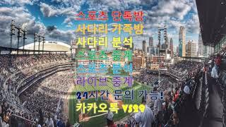 놀이터추천 메이저공원 추천문의 VS29