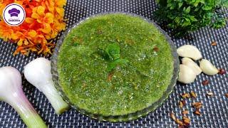 Quick and Easy Hari Chutney Recipe