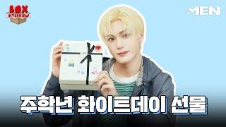 (ENG CC) 더보이즈 주학년이 준비한 화이트데이 선물!  [BOX INTERVIEW] 주학년 편ㅣ더보이즈, THE BOYZ