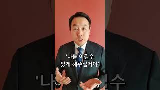 민사소송 이길 수 있다는 믿음의 근거 - 변호사의 조언