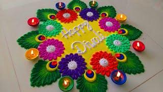 Happy Diwali Colourful Rangoli | दिवाली की चटकदार रंग बिरंगी रंगोली | Happy Diwali Beautiful Rangoli