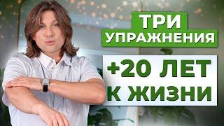 Как ДОЖИТЬ до 100 лет? / 3 упражнения от восточных долгожителей