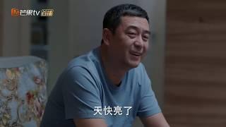 《少年派》林大为辞职换工作 Growing Pain【芒果TV独播剧场】