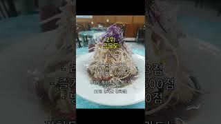 강화도 맛집 TOP5