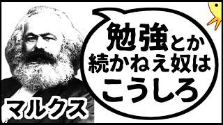 歴史的偉人が現代人を論破するアニメ【第16弾】