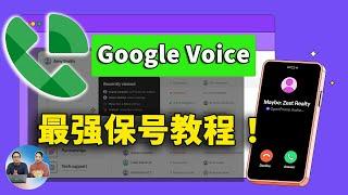 Google Voice 最强保号教程！完全自动化，支持iOS、安卓和网页端，防号码被收回！附最新注册流程 2024 | 零度解说