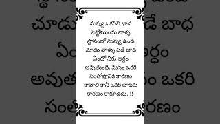 Life Quotes #telugu #quotes #youtubeshort