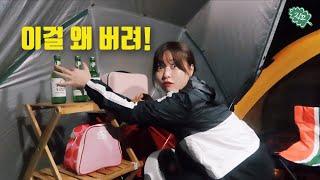 예쁜쓰레기 콜렉터의 캠핑장비 소개 / 우리집을 소개합니다 / 4년차 캠퍼의 취향 / 취미는 줍줍 / 헬리녹스, 미니멀웍스, 펠리칸, 첨스, 스타벅스 / KOREA CAMPING