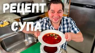 Лучший суп за 30 минут! Простой, быстрый и очень вкусный домашний рецепт супа, который вас покорит!!