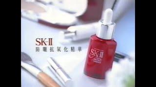 Max Factor SK-II Total Protect Essence 30s - Hong Kong, 1998