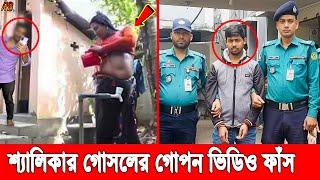 চট্টগ্রামে শ্যালিকার গোসলের ভিডিও করে স'র্বনাশ করলো ল'ম্প'ট দুলাভাই! পুলিশ এসে যা দেখলো তা ছিল.....