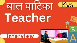 बालवाटिका शिक्षक इंटरव्यू l KVS BALVATIKA TEACHER INTERVIEW l preschool teacher interview