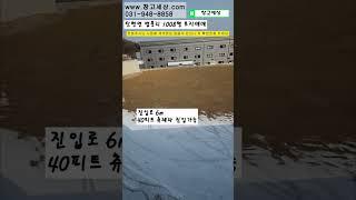 [매물번호:42] 파주시 탄현면 법흥리 1008평 토지매매  #창고 #공장 #창고임대 #공장임대 #창고월세 #창고매매 #공장매매 #부동산 #부동산투자 #부동산경매 #부동산상담