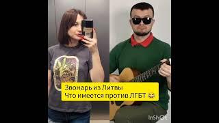 Паук обзванивает традиционалистов против ЛГБТ В БЕЛАРУСИ @Rudapakazu