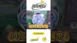 驚魂夜新角科學家要來了!蛋仔兩週年超香活動懶人包!#蛋仔派對 #蛋仔派對社媒激勵計劃 #蛋仔兩週年 #eggyparty