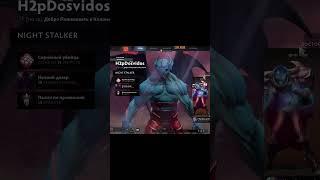 Я сделал это !!! Dota 2 Титан  #dota #дота2 #dota2 #shortvideo #shorts #short