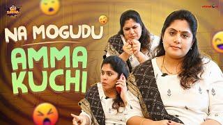 Na Mogudu Amma Kuchi | Frustrated Woman Comedy Web Series | Latest 2022 Telugu Web Series