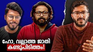 ഞാനൊരു രഹസ്യം പറയാം!  | Beypore Sulthan | Amrita TV | Mallu Analyst