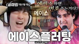 에이스하면 번호 달라는 신개념 플러팅에 정신 나가는 중ㅋㅋㅋ역시 마성의 남자 김나라 (w. FNC Alfajer)