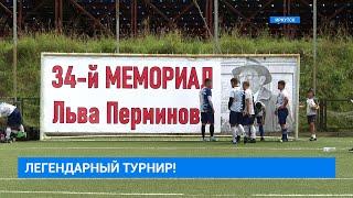 Турнир Перминова по мини-футболу в Иркутске