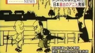 Japanese Old Animation (1917)