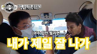 한국인이 좋아하는 속도) 블랙박스 설치 두배속. Korean's favorite speed) Double the speed of installing a black boxes.
