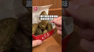 【日本Family Mart限量小食】來名古屋記得試試看看！