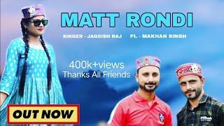 Mat Rondi • Jagdish Raj • ft makhan.New Dogri Song • Dogri Songs