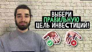 Инвестиционная стратегия сделает тебя богаче!