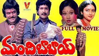 MANCHI BABAI | TELUGU FULL MOVIE | SHOBAN BABU | JAYASUDHA | JAYACHITRA | V9 VIDEOS