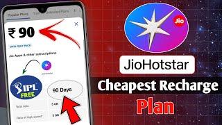 Jio Hotstar Cheapest Plan || Jio Hotstar Subscription Kaise Len | Jio Hotstar Subscription 100