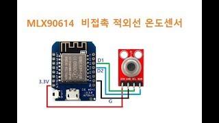 MLX90614 비접촉 적외선 온도센서 Contactless Temperature Sensor [두원공과대학교 AI융합과 김동일교수] 3-16