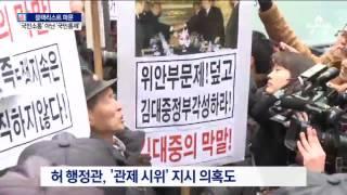 ‘국민소통’ 맡겼더니 ‘국민통제’ 비서관실