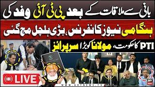 LIVE | Constitutional Amendments: PTI Leaders Important News Conference - ARY News Live