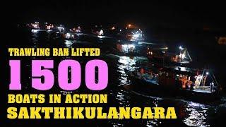 Trawling ban lifted/July 2018/Sakthikulangara/Entekollam