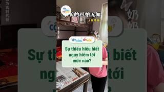 Sự thiếu hiểu biết thật sự rất nguy hiểm #baihoccuocsong #tips #shorts