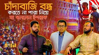 ফেসবুকে বিএনপিকে ঘায়েল করা নিয়ে যা বললেন রেজাউল করিম | Ekhon Prokash | Ishraque Hossain | Ekhon TV