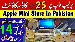 Laptop Price In Pakistan | Laptop Wholesale Market | Hp Laptop Price In Pakistan | Imported Laptop
