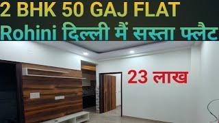 2 Bhk Flat For Sale in Deep Vihar Rohini Delhi @23 lakh se start || सस्ते फ्लैट राव के पास मिलेंगे