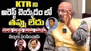 KTR Arrest: Producer Chittibabu About CM Revanth Reddy Revenge Plan On KTR Case | YbrantTV