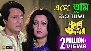 Eso Tumi | TUMI JE AMAR | PRASENJIT | RANJIT MULLICK | TAPAS PAUL | SATABDI ROY | ECHO BENGALI MUZIK