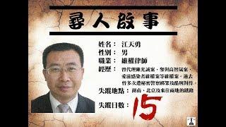 【曹雅学：《失踪人民共和国》融入世界大趋势】11/16 #时事大家谈 #精彩点评